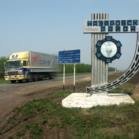Стела на въезде в Назаровский район. Преображенское сельское поселение